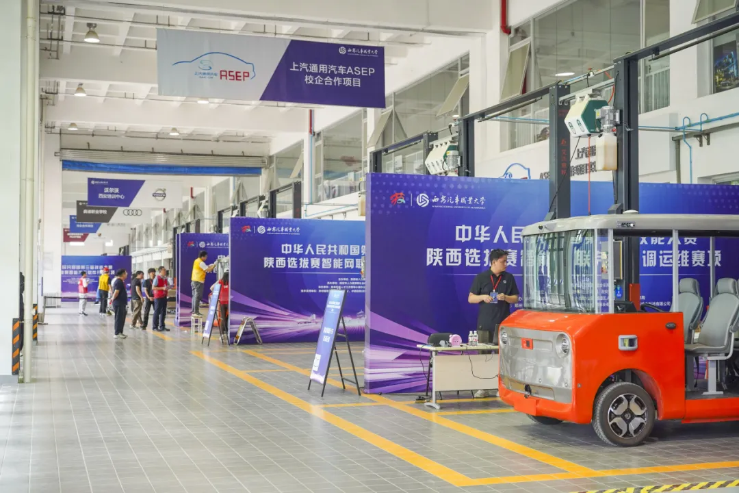 evo视讯官网护航第三届全国技能大赛陕西省选拔赛智能网联汽车装调运维项目成功举办